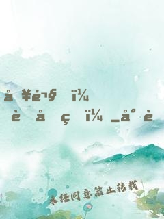 別鬧，薄先生！